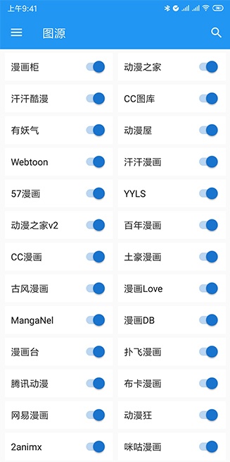 Cimoc漫画app正版