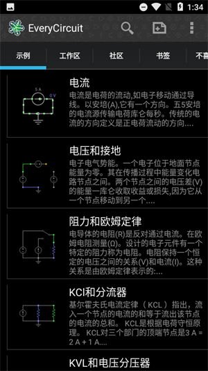 everycircuit手机版