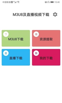 M3U8视频