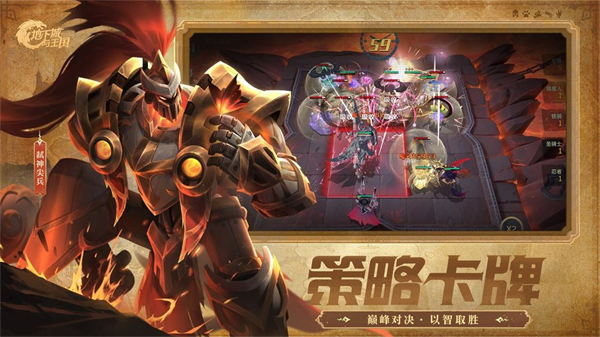 地下城与王国测试服