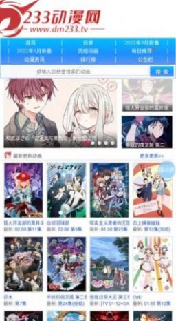 233动漫app