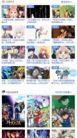 233动漫app