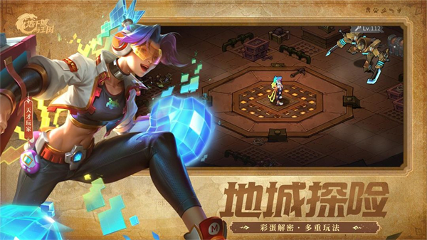 地下城与王国测试服