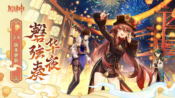 原神下载正版
