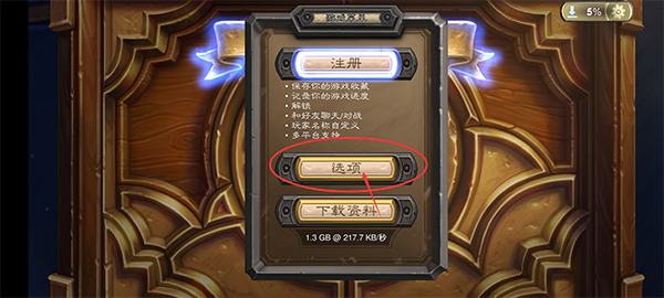 炉石传说国际版下载