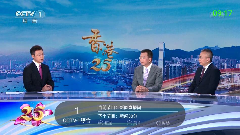 超级itv安卓版