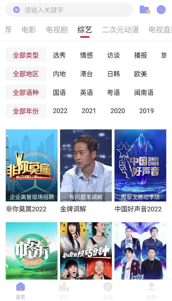 追剧眼最新版