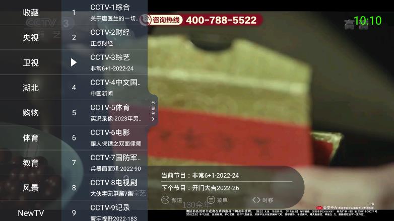 超级itv安卓版