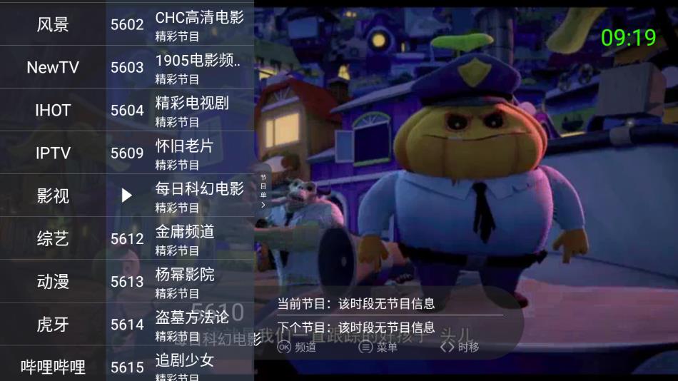 超级itv安卓版