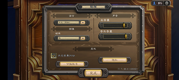 炉石传说国际版下载