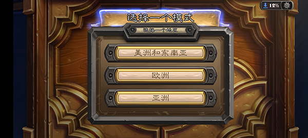 炉石传说国际版下载