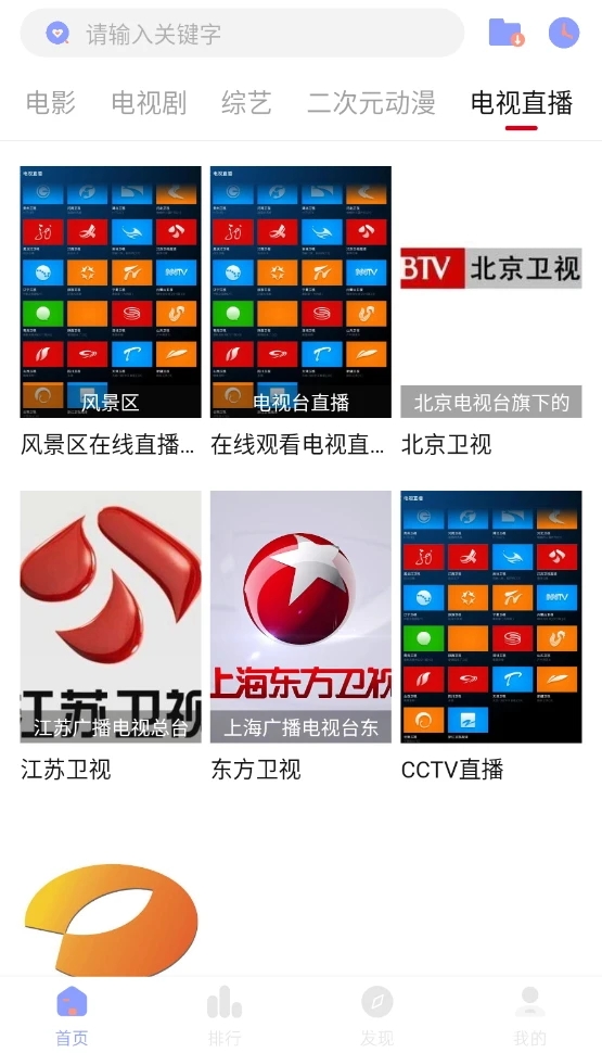 追剧眼最新版