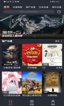 肥猫动漫纯净版