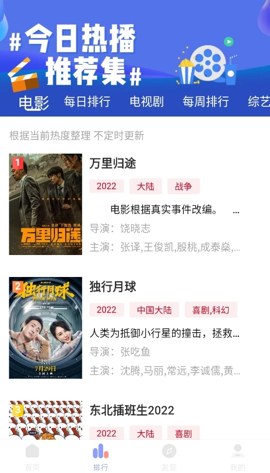 追剧眼最新版