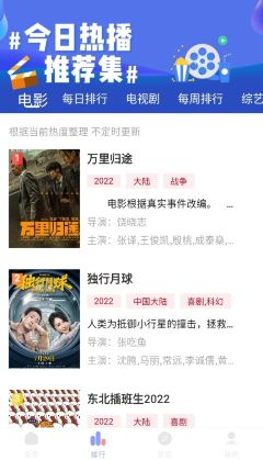 追剧眼最新版