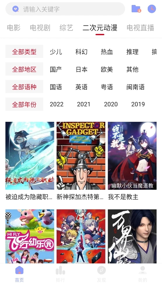 追剧眼最新版