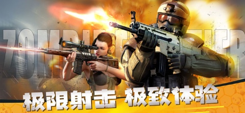 Zombiefrontier3d国际服