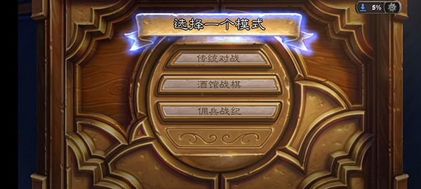 炉石传说国际版下载
