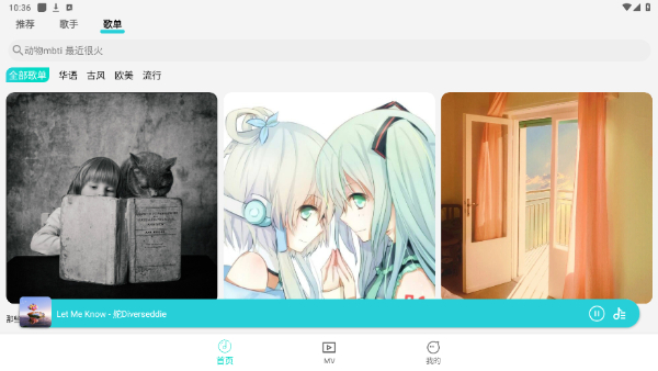 波比音乐app