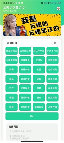 云南小伙盒最新版
