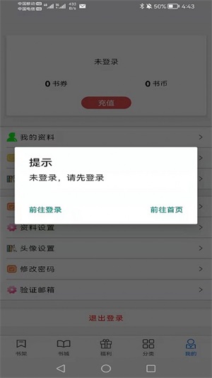 书中阅读最新版