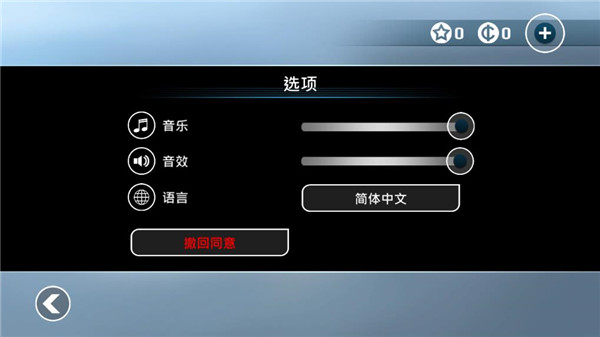 矢量跑酷无限金币版