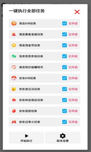 京东618抢购辅助软件