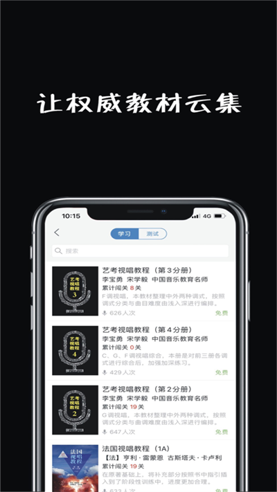 木耳音乐app
