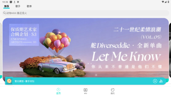 波比音乐app