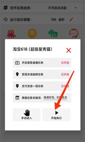 京东618抢购辅助软件