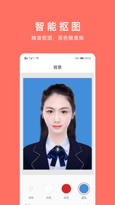 最美证件照免费版
