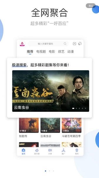 火龙果影视投屏版