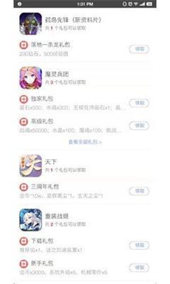 虎鱼游戏盒子最新版