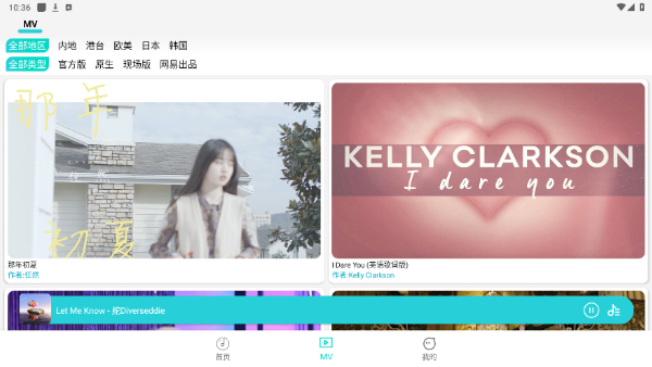 波比音乐app