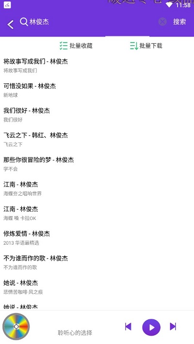 魔音音乐软件