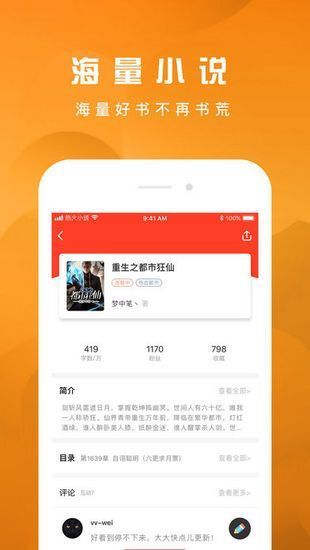 好书友软件