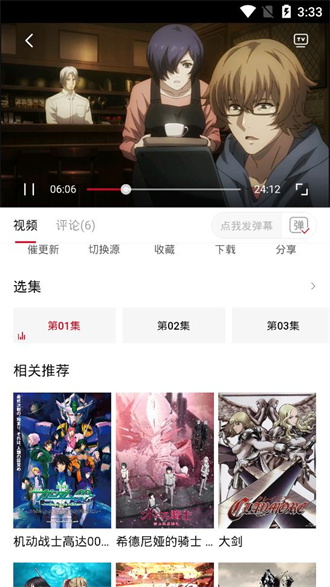omofun.tv动漫