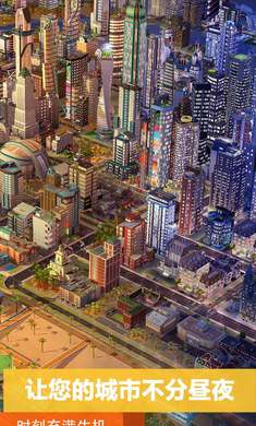 模拟城市我是市长2024