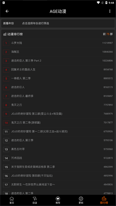 AGETV电视版