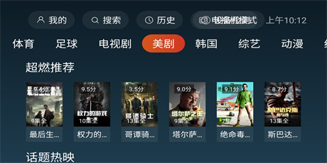 一起看TV