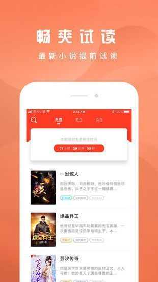好书友软件
