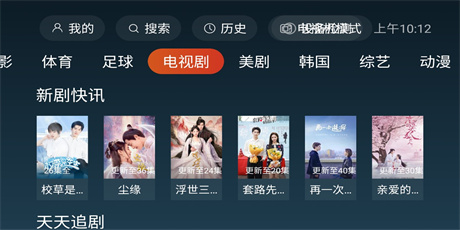 一起看TV