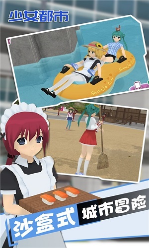 少女都市最新版2024