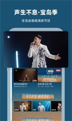 芒果TV手机版