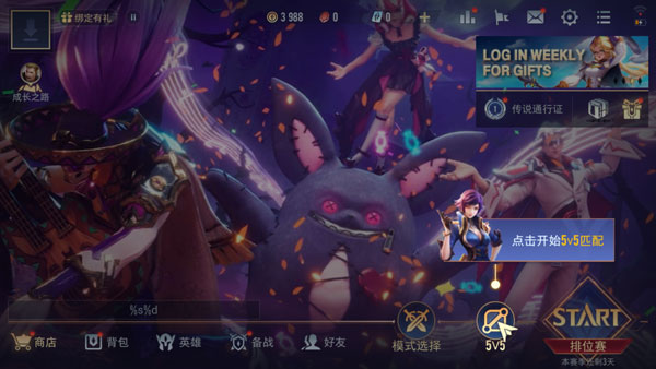 arena of valor最新版
