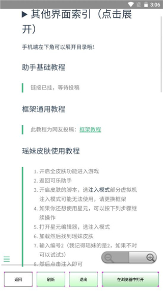 可乐助手正版