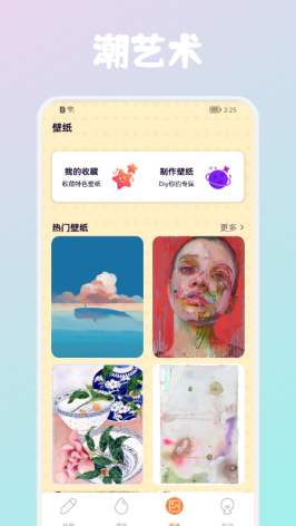 PaperArt最新版