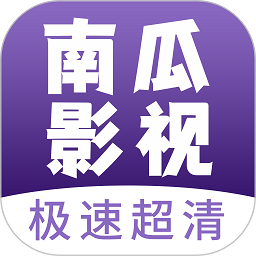 南瓜影视大全下载安卓-南瓜影视大全免费追剧下载
