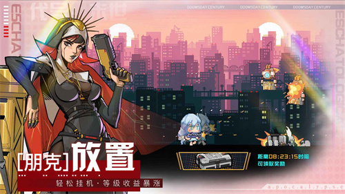 代号末世测试服