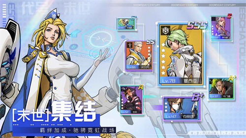 代号末世测试服